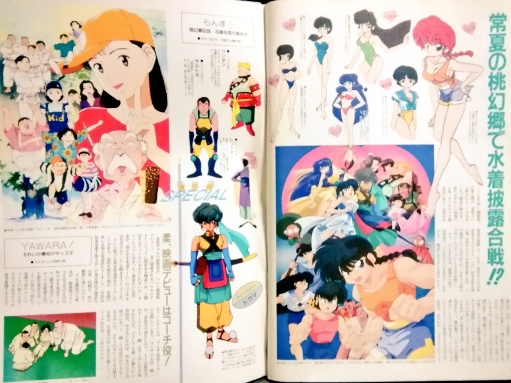 黒電話 須佐神社 Twitter પર 常夏の桃源郷で水着披露合戦 らんま 1 2 桃源郷伝説花嫁を取り戻せ