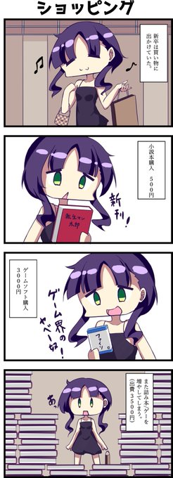 【7日目】調達する新卒社員 #新卒レジスタンス #新卒辞めたい 