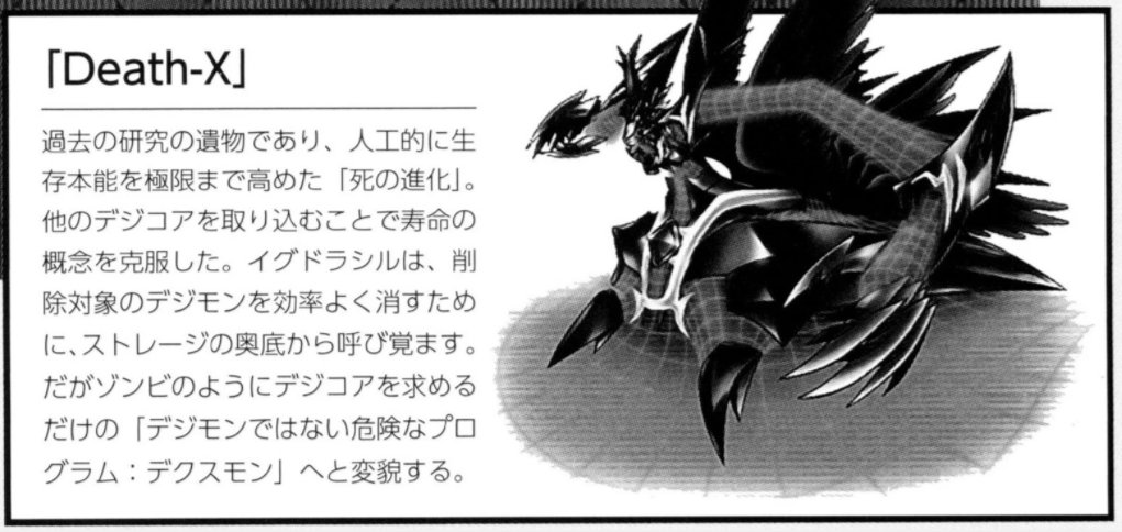 Ravel Carvalho Monte We All Know That Yggdrasil Even Being Called The Being Of Goodness Is Always Studying Including Dark Power In Fact One Of Its Projects Included The Dark