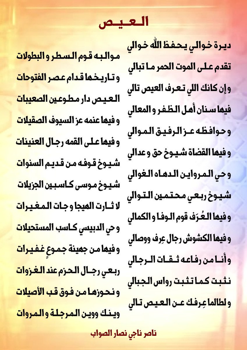 naseralrefaei's tweet photo. العيص - ديرة خوالي https://t.co/H1tPmnMMXx