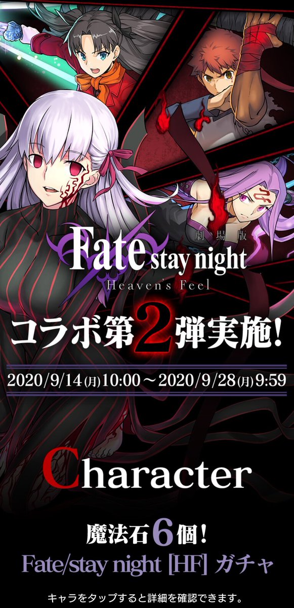 Fateコラボのtwitterイラスト検索結果 古い順