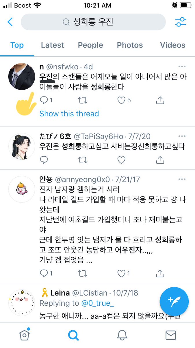 Raquel95086217's tweet photo. @kpopnuna71 @Sugar_trp Hey I went to Twitter and wrote in korean and this appeared. I just translated one tweet and it seems to be talking about that https://t.co/TmoW7IB4EF