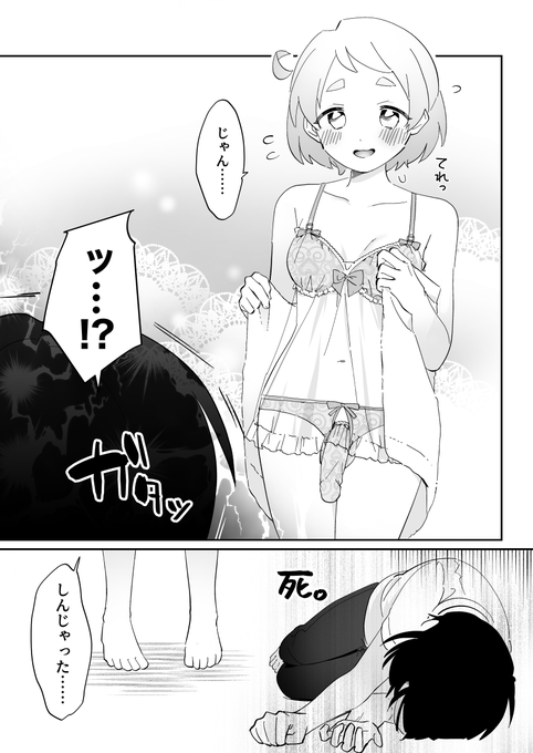 サプライズランジェリーと突飛な続き👙
いちはつ
 https://t.co/X1pNau7J0p 