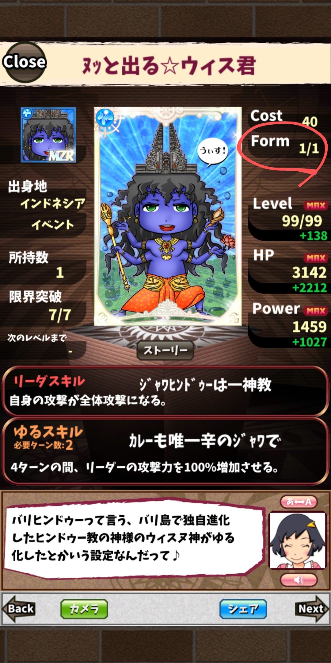 けーび 英語物語 ウィス君のformを2 2にしないと また対戦ガチャで進化mzrが排出されちゃうんじゃない English Story 英語物語 T Co Dli0nnidat Twitter