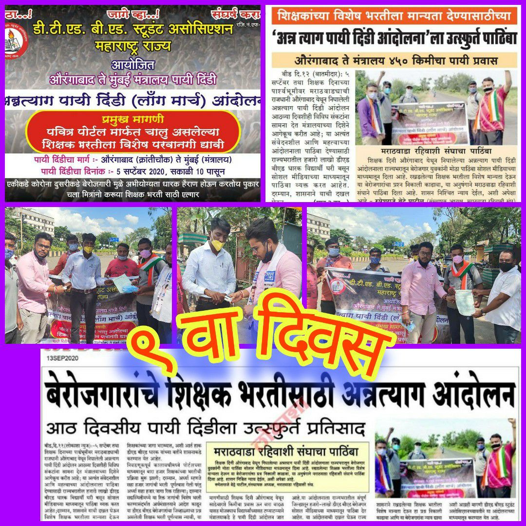 अंकुश पाटील धर्माळे. (@dharmale_ankush) on Twitter photo #शिक्षकभरती_विशेष_परवानगी_आंदोलन <a href="/ThePuneMirror/">Pune Mirror</a> <a href="/ANI/">ANI</a> <a href="/harshdudhe_MT/">Harsh Dudhe</a> @Saamanaonline <a href="/LoksattaLive/">LoksattaLive</a> <a href="/SakalMediaNews/">SakalMedia</a> <a href="/TulsidasBhoite/">Tulsidas Bhoite</a> <a href="/mataonline/">Maharashtra Times</a> <a href="/AP/">The Associated Press</a> <a href="/PTI_News/">Press Trust of India</a> <a href="/AFP/">AFP News Agency</a> <a href="/News18lokmat/">News18Lokmat</a> <a href="/zee24taasnews/">ZEE २४ तास</a> <a href="/bbcnewsmarathi/">BBC News Marathi</a> <a href="/aajtak/">AajTak</a> <a href="/ZeeTV/">ZeeTV</a> <a href="/GMinakshi_Sakal/">Meenakshi gurav</a> <a href="/mumbaipressclub/">Mumbai Press Club</a> @MumbaiMirror <a href="/TOIMumbai/">TOI Mumbai</a> #शिक्षकभरती_विशेष_परवानगी_आंदोलन <a href="/ThePuneMirror/">Pune Mirror</a> <a href="/ANI/">ANI</a> <a href="/harshdudhe_MT/">Harsh Dudhe</a> @Saamanaonline <a href="/LoksattaLive/">LoksattaLive</a> <a href="/SakalMediaNews/">SakalMedia</a> <a href="/TulsidasBhoite/">Tulsidas Bhoite</a> <a href="/mataonline/">Maharashtra Times</a> <a href="/AP/">The Associated Press</a> <a href="/PTI_News/">Press Trust of India</a> <a href="/AFP/">AFP News Agency</a> <a href="/News18lokmat/">News18Lokmat</a> <a href="/zee24taasnews/">ZEE २४ तास</a> <a href="/bbcnewsmarathi/">BBC News Marathi</a> <a href="/aajtak/">AajTak</a> <a href="/ZeeTV/">ZeeTV</a> <a href="/GMinakshi_Sakal/">Meenakshi gurav</a> <a href="/mumbaipressclub/">Mumbai Press Club</a> @MumbaiMirror <a href="/TOIMumbai/">TOI Mumbai</a>