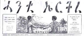 9/12newspapers, journals, & periodicals.After z  #Bristish replaced z  #Italians in 1941, z new military administration began putting out z  #Eritrea'n Weekly News, adding  #Arabic &  #Tigrinya versions 2 yrs later & hiring Woldeab Woldemariam to edit z Tigrinya