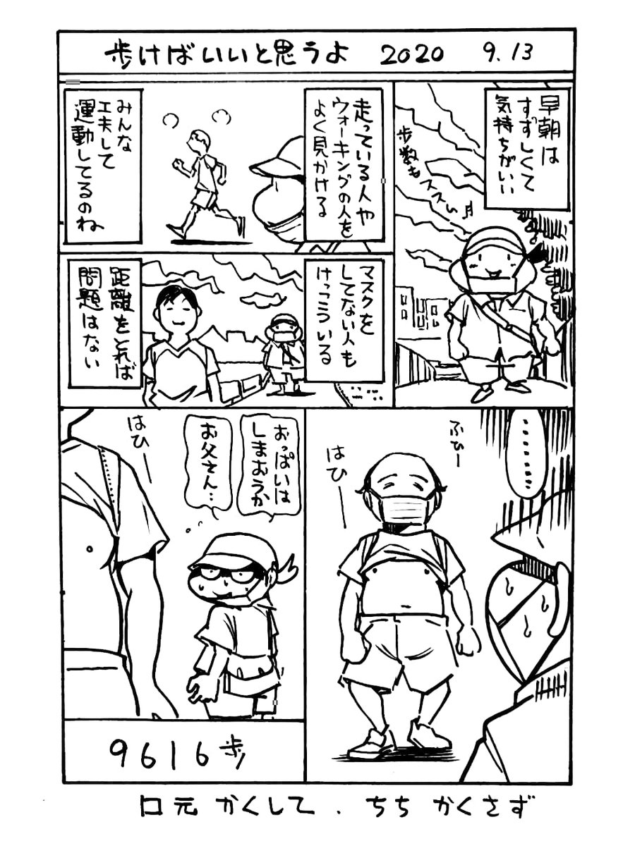 早朝サプライズ 