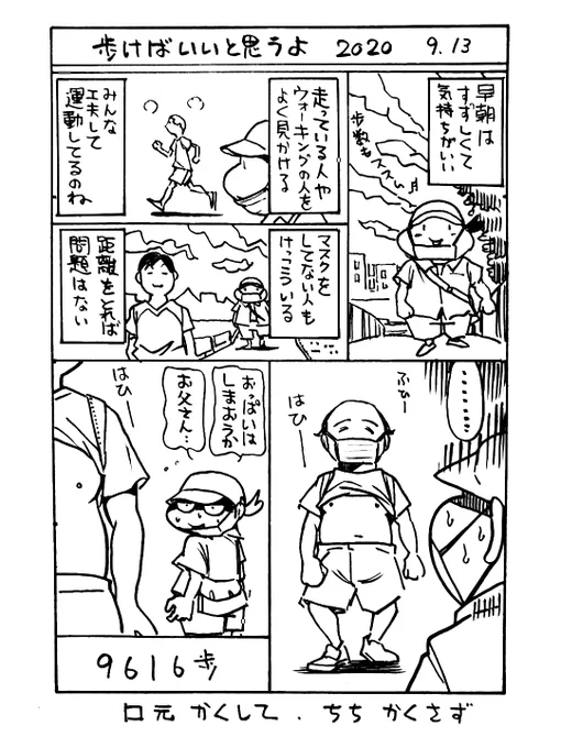 早朝サプライズ 