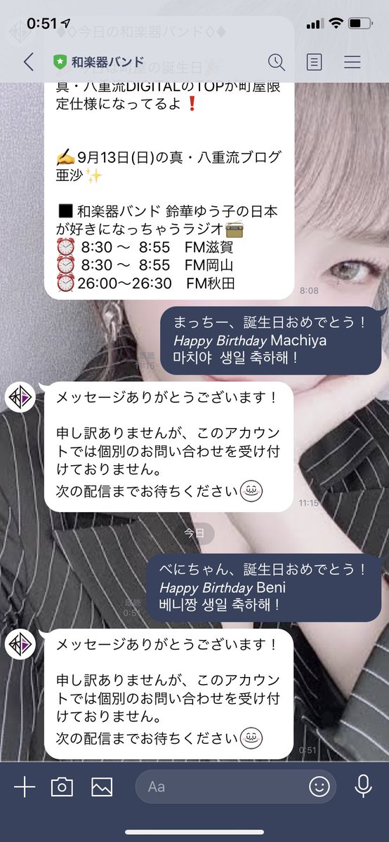 Ninagawabeni Twitter Search