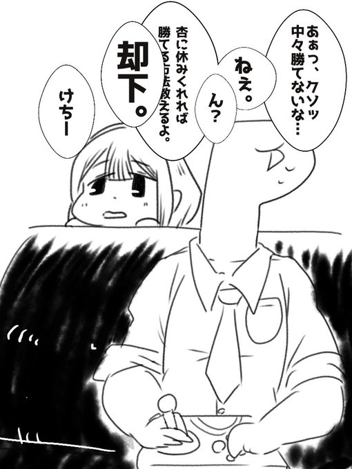 双葉杏 を含むマンガ一覧 いいね順 15ページ ツイコミ 仮