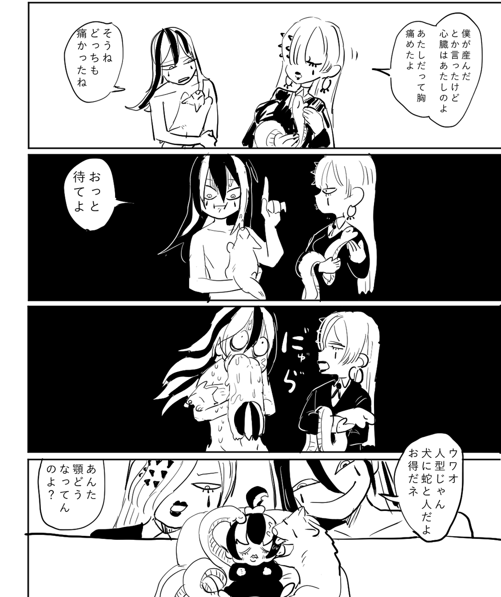 ロキがアングルボザの心臓を食べる事によって生んだとする異伝もある 仙太郎の漫画 ロキがアングルボザの心臓を食べる事によって生んだとする異伝もある 仙太郎の漫画