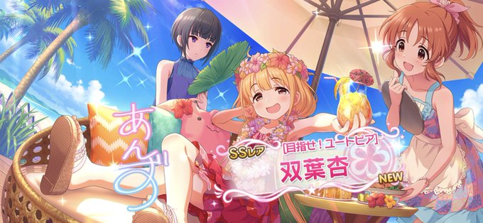 デレステ5周年のtwitterイラスト検索結果 デレステ5周年のtwitterイラスト検索結果
