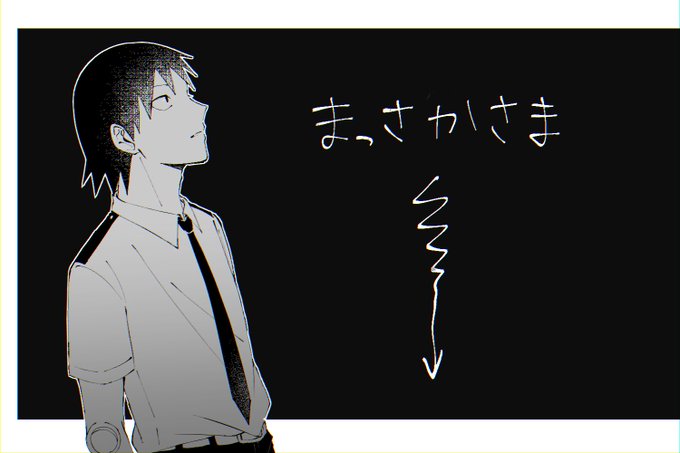 ドン底まで、 