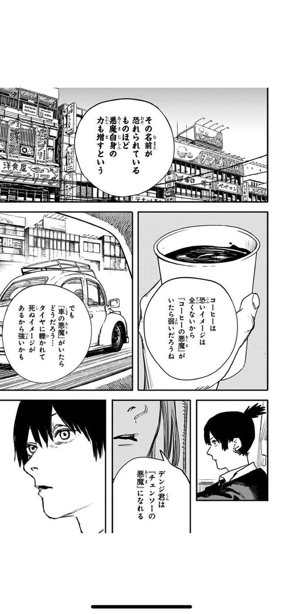 にやのろ 読み返したら 1回だけチェンソーの悪魔と言われてた ただ アキに説明しているところなので わかりやすく見た目の 通りの名前を言っただけって可能性もありそう チェンソーマンを直接呼ぶ際にチェンソーの悪魔と呼ばれたことがないのは