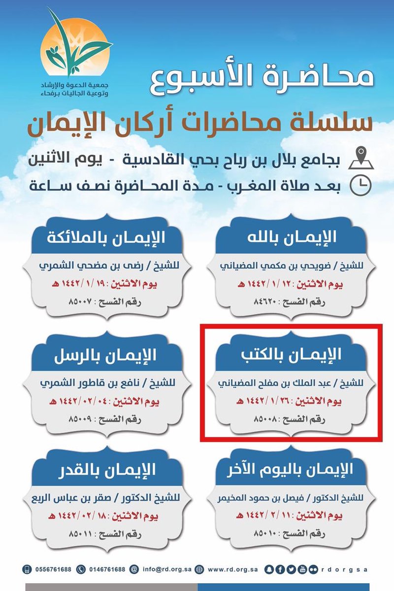 اذان المغرب برفحاء