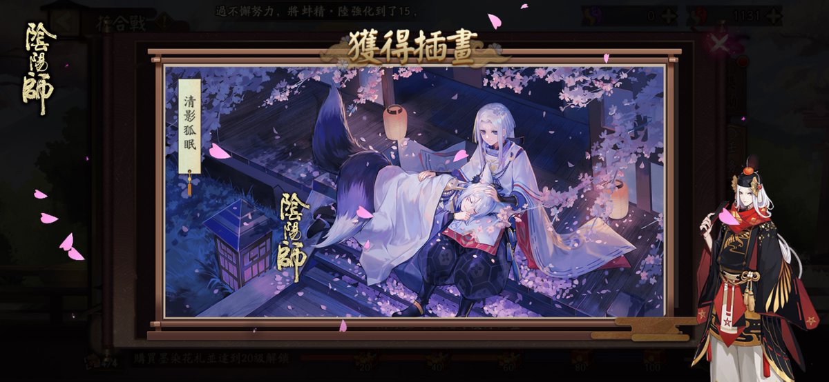 inshuca's tweet photo. 陰陽師手遊插畫分享 https://t.co/B9K5ZMTF0E