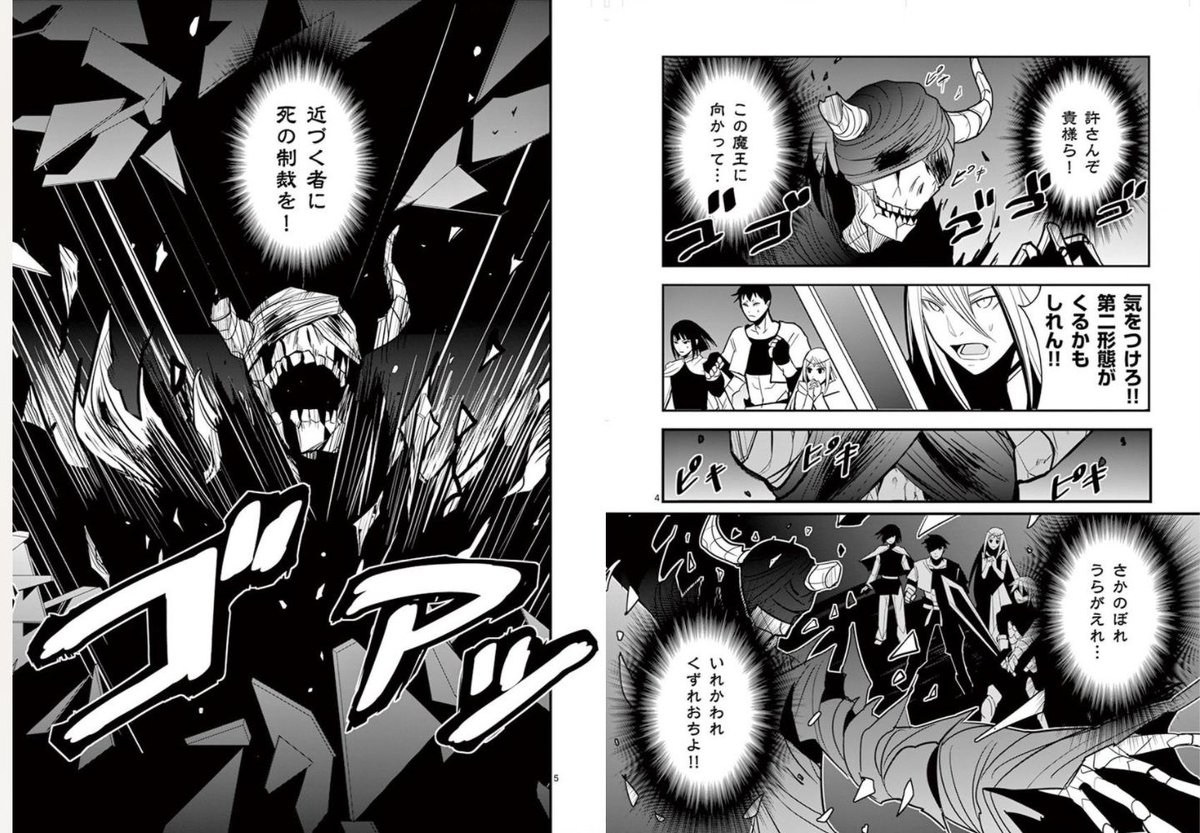 オレ達のパーティーは間違っている 最終回