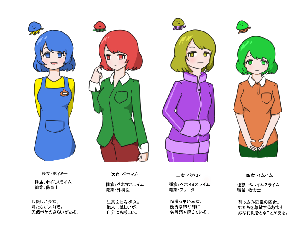 幻覚催眠 3d ホイミスライム ベホマスライム ベホイミスライム ベホイムスライム擬人化 主人公は三女 幻覚催眠 3d ホイミスライム ベホマスライム ベホイミスライム ベホイムスライム擬人化 主人公は三女