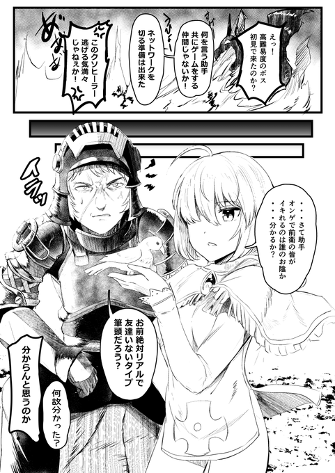 没ネタ原稿で鎧の練習 