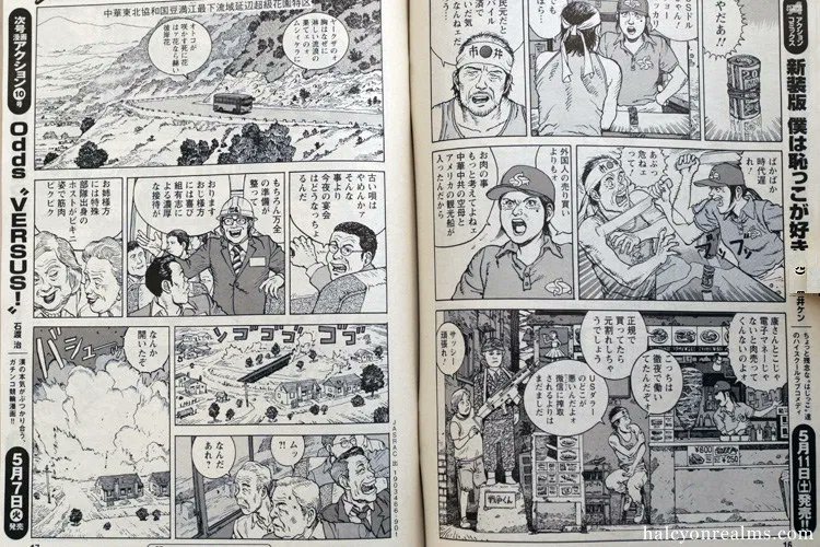 The Mood Is Already Of War 3 is Katsuhiro Otomo's latest published manga strip in 7 years ( the last being Morning Attack Of DJ Tech - https://t.co/2N41qpvIvj )

The first chapter was published in the omnibus manga Action in April last year - https://t.co/PiAOc5Xmd5 #大友克洋 