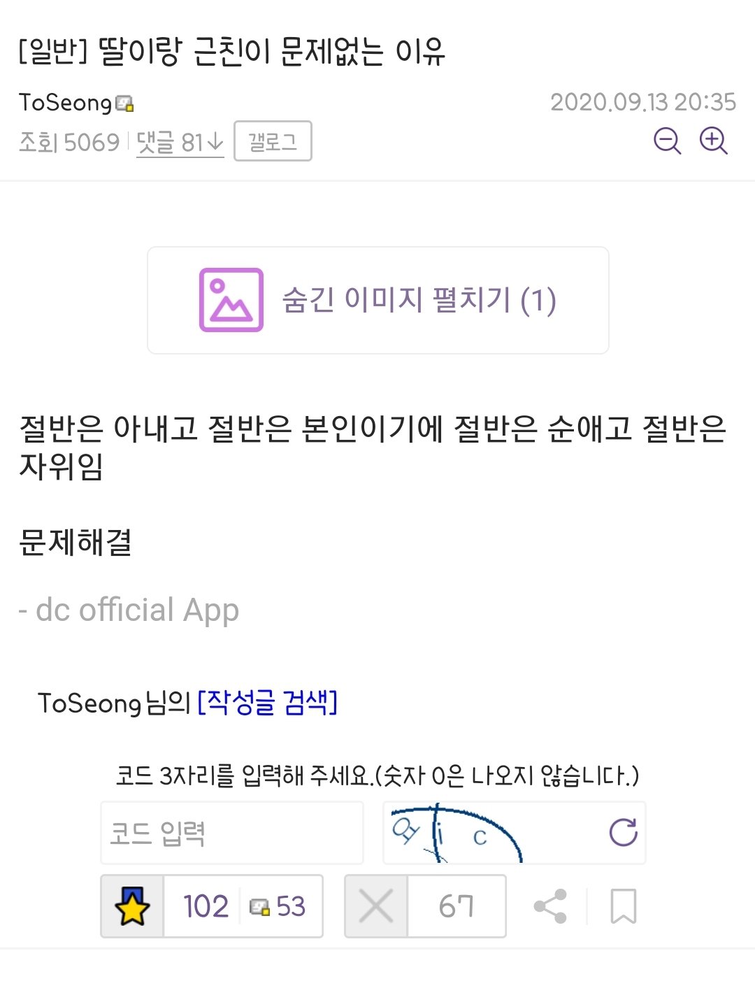 ໊ on X: 딸이랑 근친이 문제없는 이유 t.cojDQAXn86zy 평소에 뭘 보고 살면 이런 생각을 하게  되냐.... t.cowyTEQbwW63  X