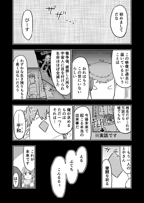 ──ん?(2/3) 