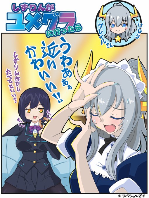 あったらいいなの世界線 #静凛 #聖グレイル https://t.co/a4InIt03vn 