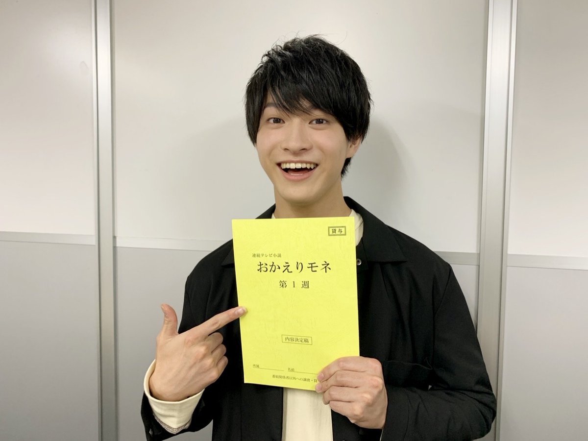 さくらしめじ おふぃしゃる 解菌 Nhk 連続テレビ小説 おかえりモネ に髙田彪我の出演が決定しました 主人公百音の同級生 早坂悠人役を演じます きのこりあんのみなさま ぜひ応援よろしくお願いします T Co Zl18yzvica さくらしめじ おふぃしゃる 解菌 Nhk 連続テレビ小説 おかえりモネ に髙田彪我の出演が決定しました 主人公百音の同級生 早坂悠人役を演じます きのこりあんのみなさま ぜひ応援よろしくお願いします T Co Zl18yzvica