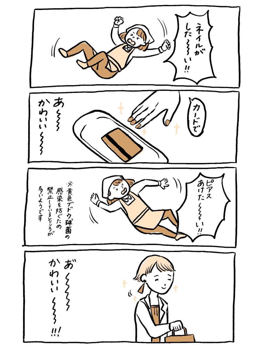 ちょっとした願い 