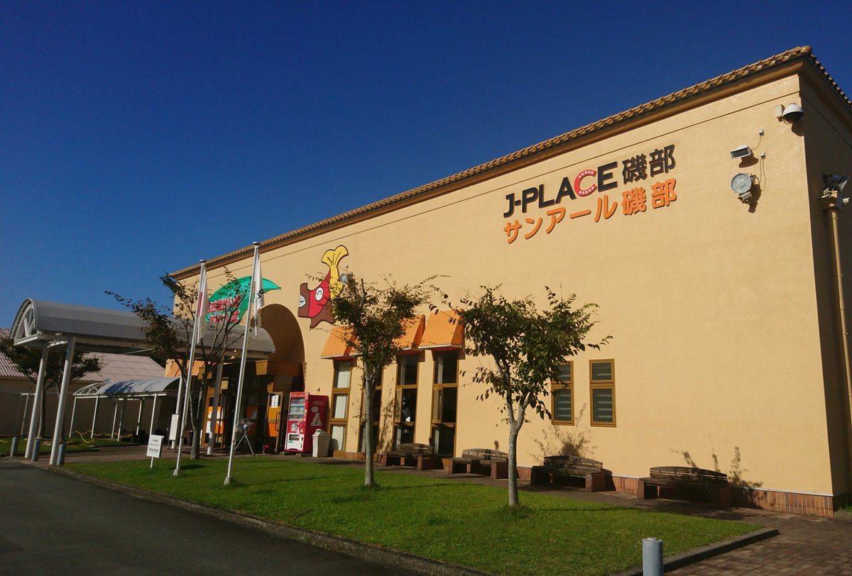 サンアール磯部 Twitter Search Twitter サンアール磯部 Twitter Search Twitter