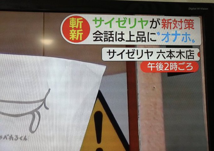 サイゼリア　それは、ちょっ、、 https://t.co/wosvbHydiO