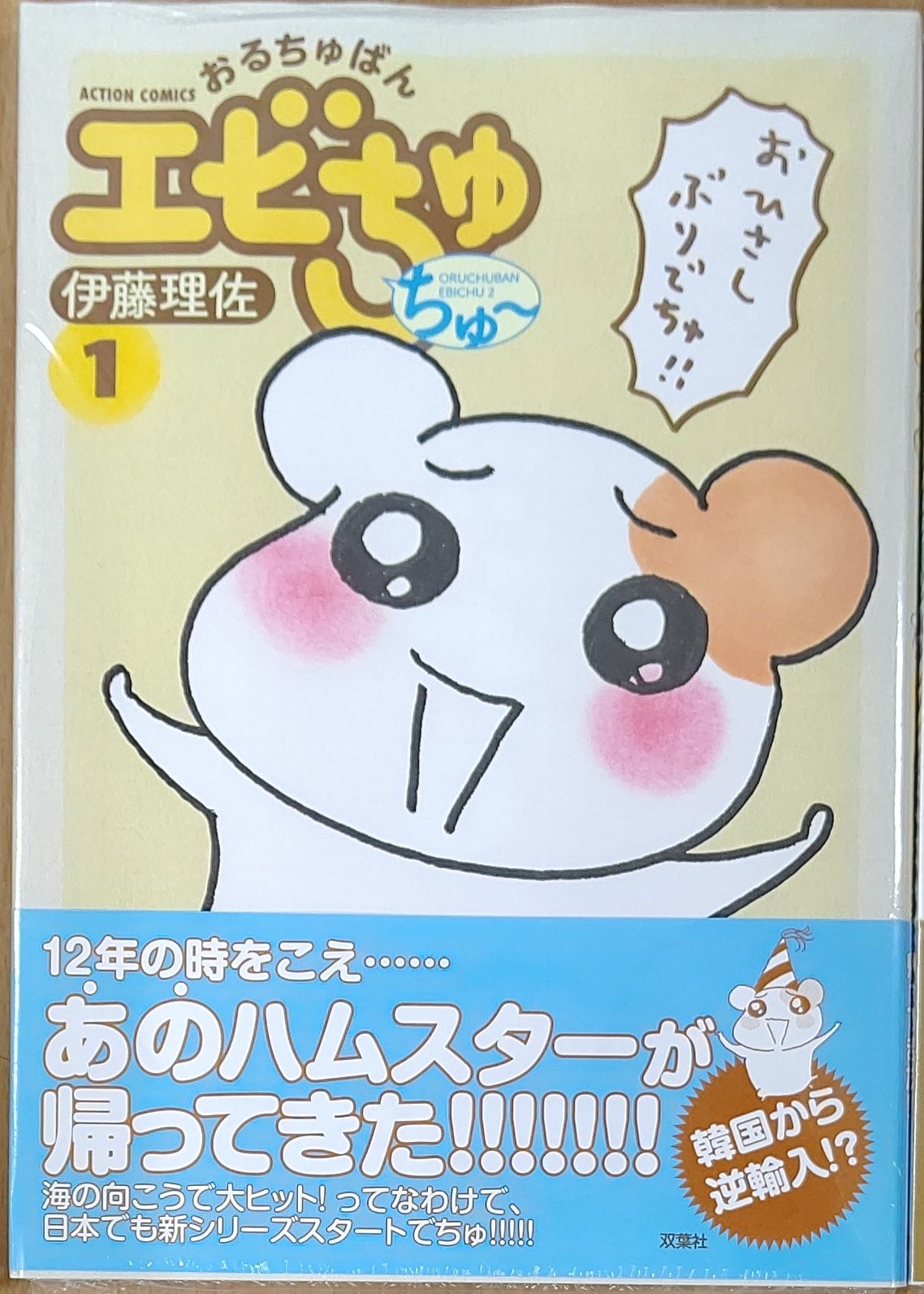 愛のあわあわアワー 全4巻セット 愛のあわあわアワー4巻セット