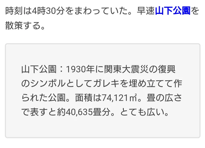 みなとみらいの豆知識を不自然なほど沢山入れた、みなとみらいの散歩記事を書きました!!!!何かの役に立てば幸いです!!!
綺麗な景色や、別に語る程の事でもない恋の思い出も書きましたので是非〜〜!!!

【実録!】みなとみらい朝4時 | オモコロ https://t.co/5dCcwCnCXu 