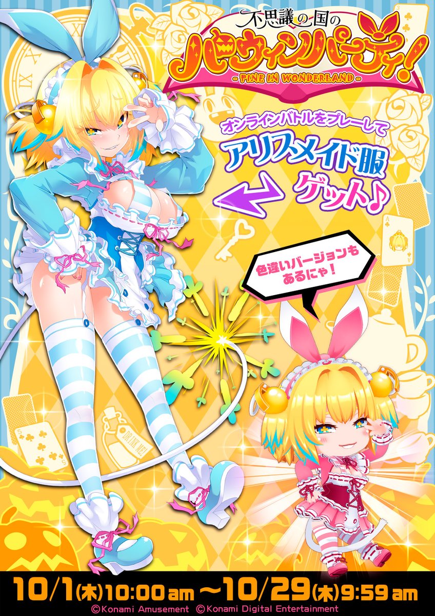ボンバーガール パイにゃんといっしょパーカー パイン IP書店