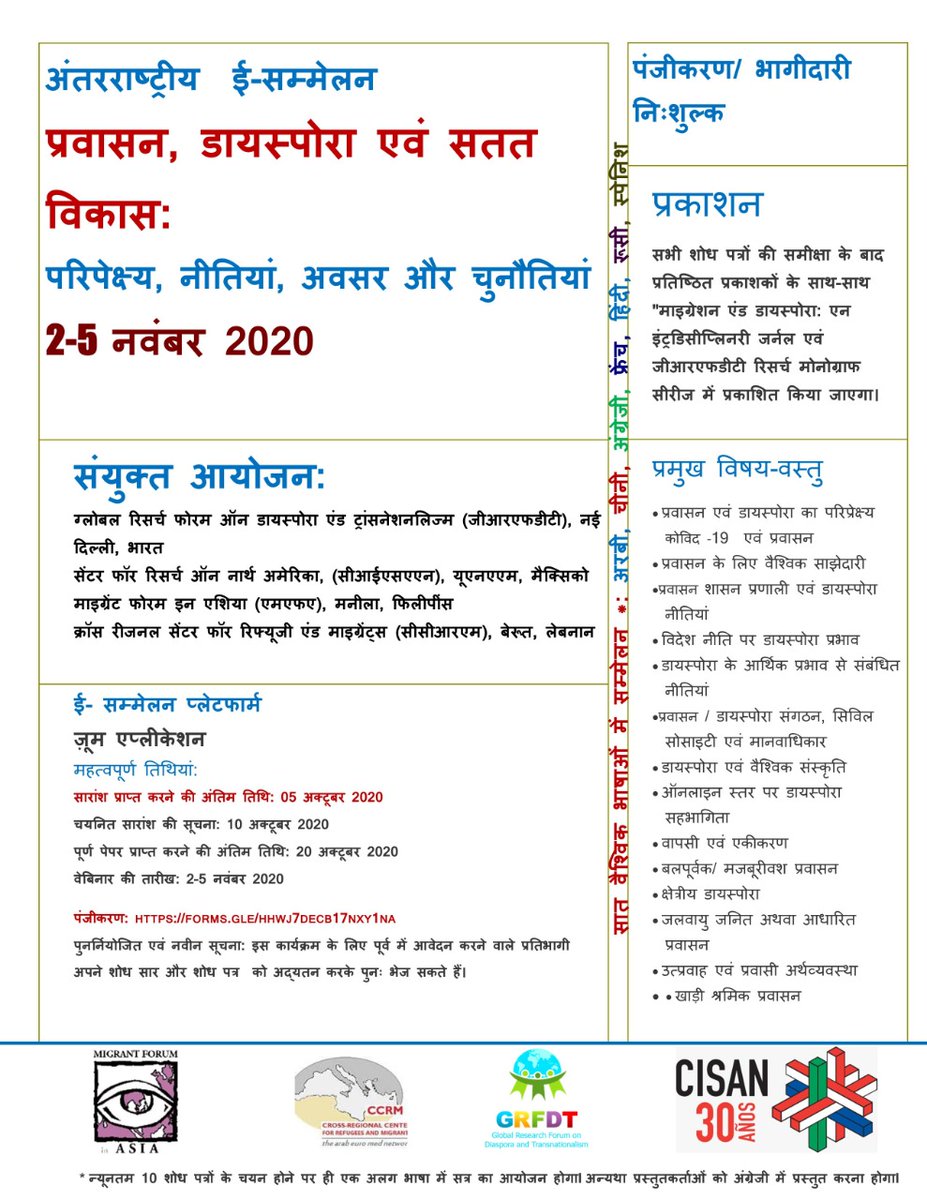 BishtMonika's tweet photo. Please send the abstracts in Hindi. https://t.co/K0RVj1rzD5