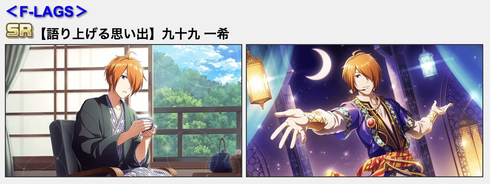 Imas Trivia Today S Announcement Mirishita 99 Nights Song Mstage 1000 And 1 Nights Kazuki Tsukumo Rank Event Kazuki S Surname Can Also Be Read As 99 T Co Nm6kki9orw Imas Trivia Today S Announcement Mirishita 99 Nights Song Mstage 1000 And 1 Nights Kazuki Tsukumo Rank Event Kazuki S Surname Can Also Be Read As 99 T Co Nm6kki9orw