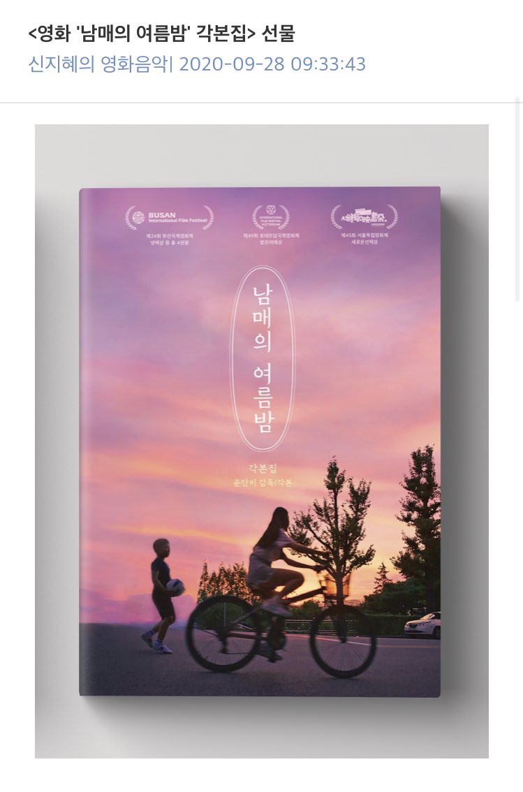 신지혜의영화음악 tweet media
