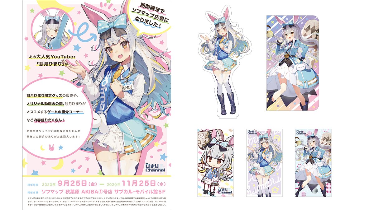 夢幻戦士ヴァリス Memorial Collectionタペストリー ソフマップ