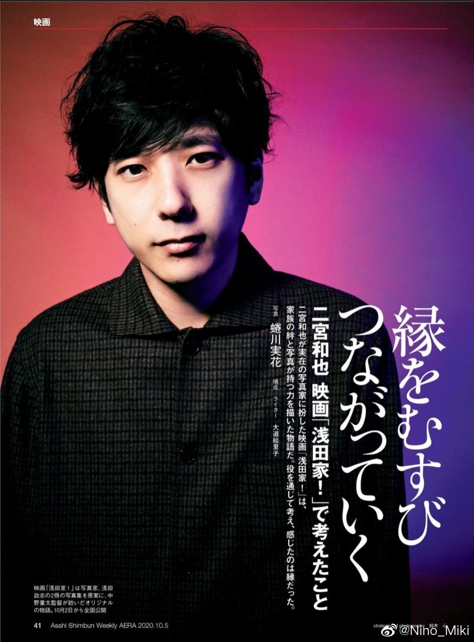 Q Nino On Aera 10 05 No 45 Pic By Ninagawa Mika