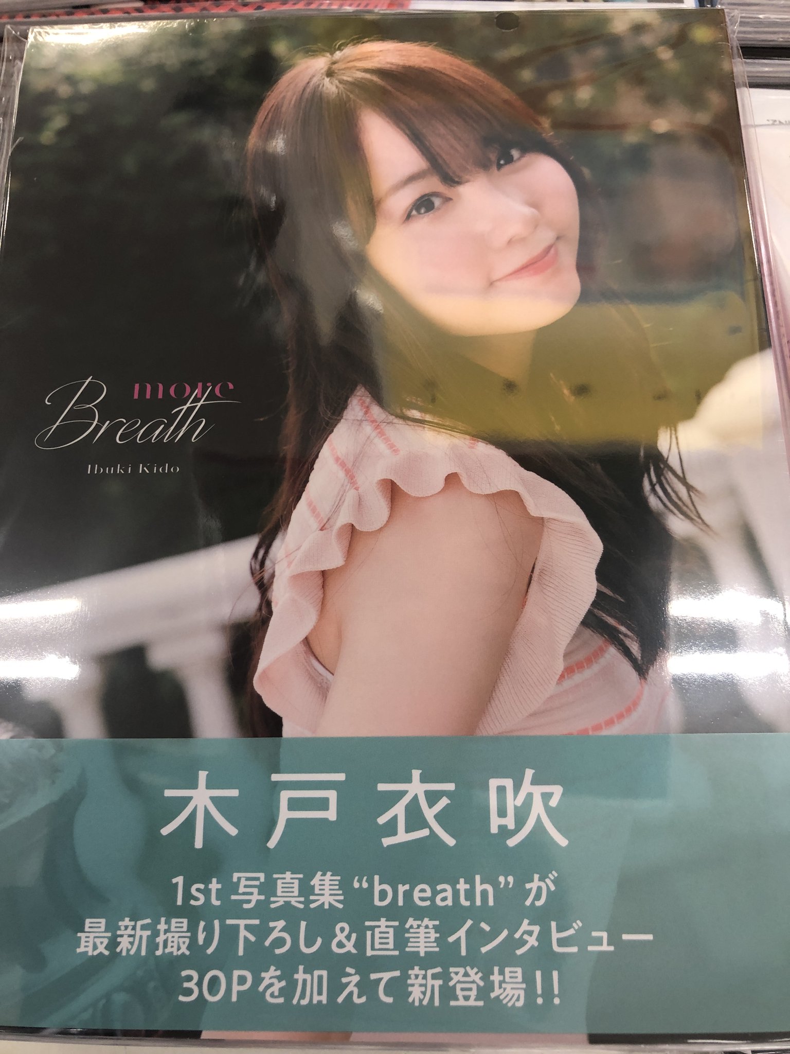 ゲーマーズなんば店 書籍 木戸衣吹 さんの1st写真集 新装版 More Breath 本日発売 ゲーマーズ特典は ブロマイド です オンラインでのご購入はこちら T Co Xkmoi9ia6c T Co Z1h6uy4dk2 Twitter