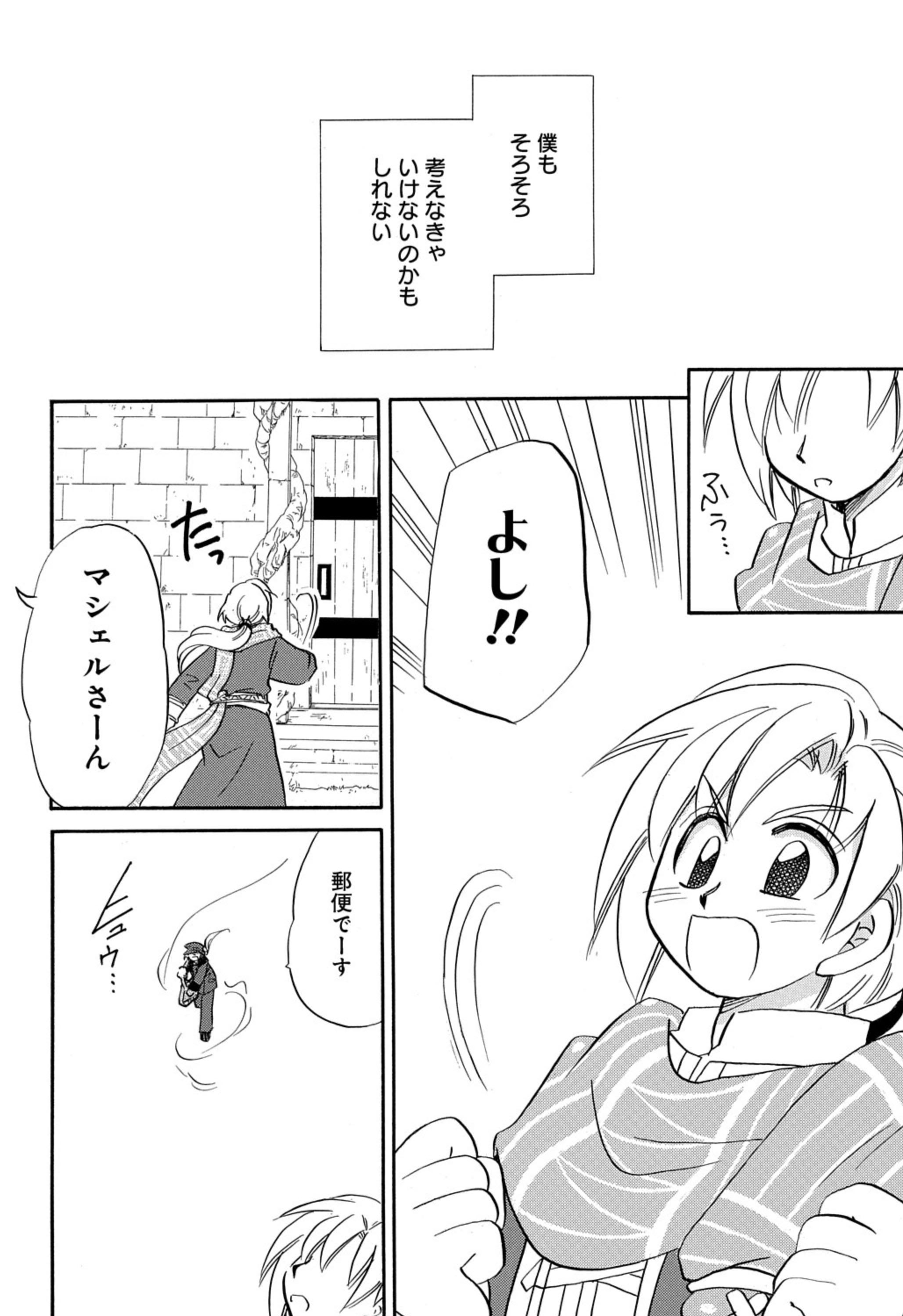 Twitter এ ゼロサム編集部 本日発売 ゼロサム10月号に コーセルテルの竜術士 子竜物語 著 石動あゆま 第109話が掲載 すくすくと育つ子竜たち そんな姿を見て マシェルにも思うことがあるようで 子竜物語 最終回です 電子版も大好評配信中