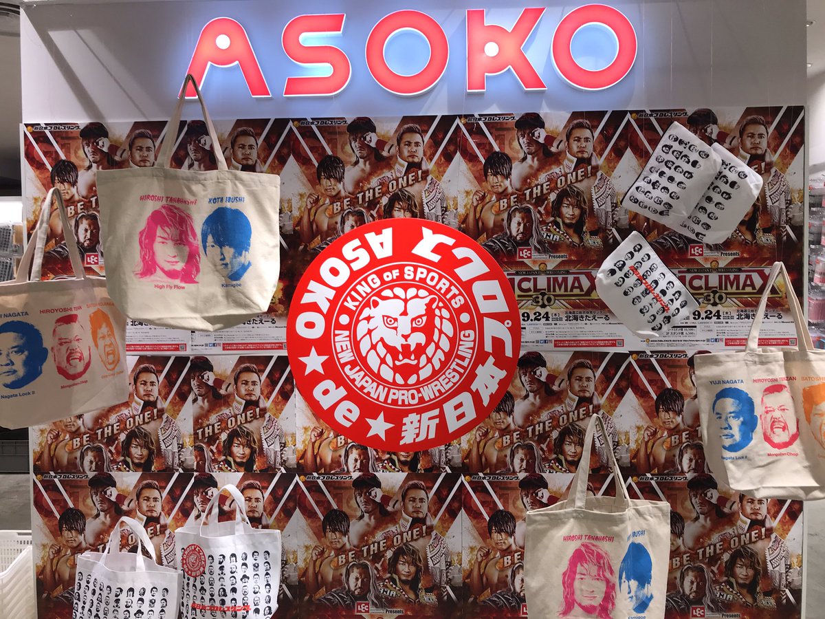 こしあん 休みを活用してやっとパセオのasokoに行けました ついでにウロウロしてたらクレヨンしんちゃんの限定ショップ も発見 あとお花配ってたので頂いてきました 札幌駅 パセオ