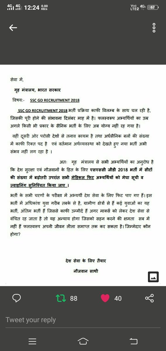 Ashutos01743602's tweet photo. #SSC -GD- SEAT-INCREASE 2018 please seat badhakar sabhi fit student ko joining karaye @PMOIndia @Ranbir_Crpf @AmitShahOffice  @rajnathsingh https://t.co/pI79ZqgoMJ