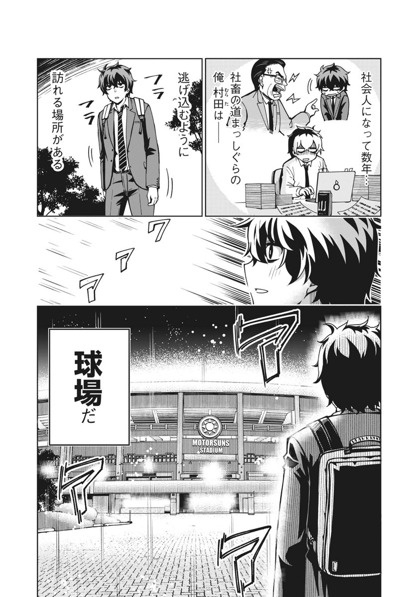 講談社 コミックdays 毎日無料連載更新中 19誌が定期購読できます コミックデイズ ボールパークでつかまえて 須賀達郎 が コミックdaysで10月1日より連載開始 とあるプロ野球のボールパーク 球場 には 選手や観客だけでなく ビール売り子 講談社 コミックdays 毎日無料連載更新中 19誌が定期購読できます コミックデイズ ボールパークでつかまえて 須賀達郎 が コミックdaysで10月1日より連載開始 とあるプロ野球のボールパーク 球場 には 選手や観客だけでなく ビール売り子