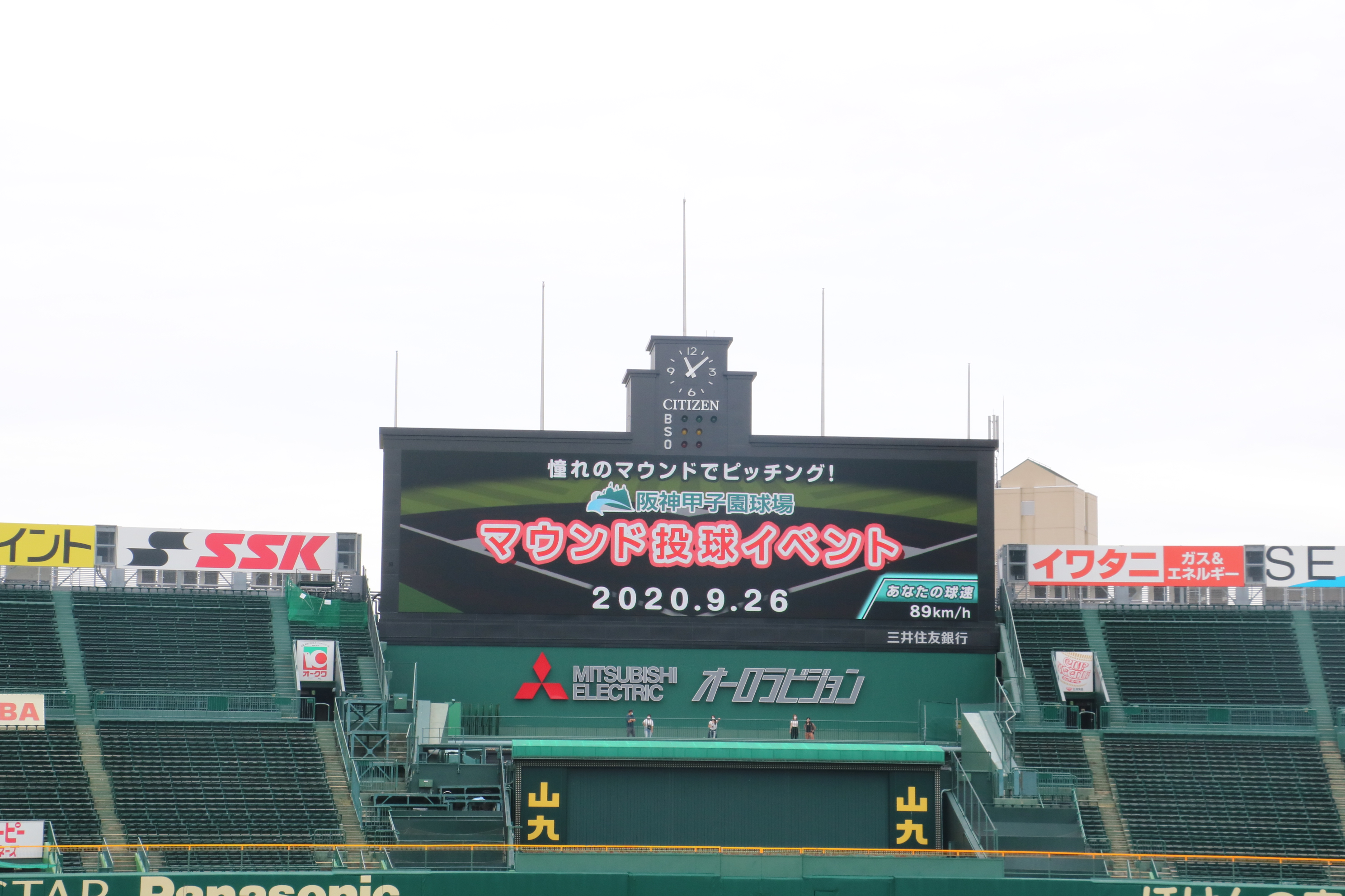 大人女性の 公式】阪神甲子園球場 on X:  記念グッズ