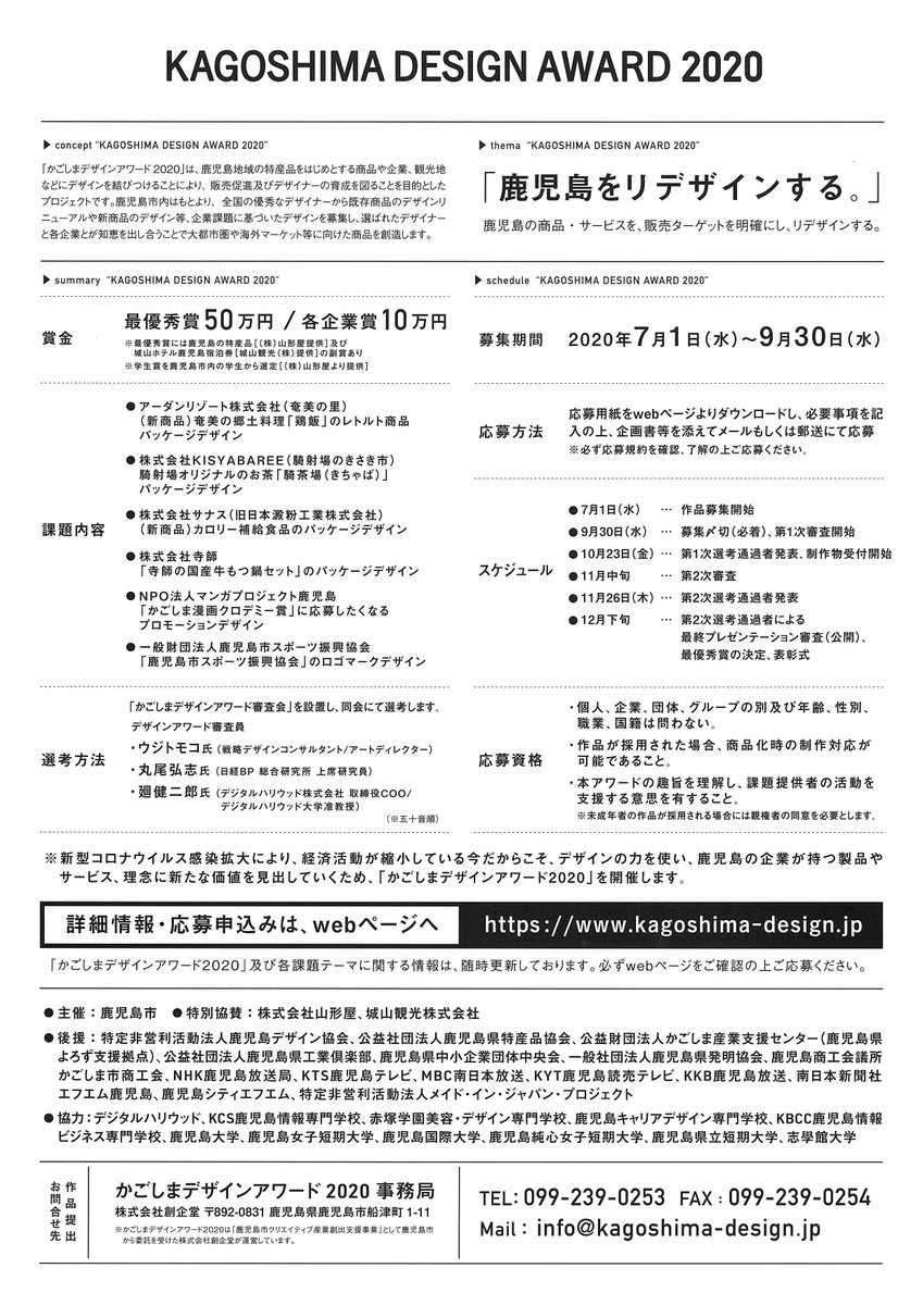 かごしまクリエイティブニュース Kagoshimacnews Twitter かごしまクリエイティブニュース Kagoshimacnews Twitter