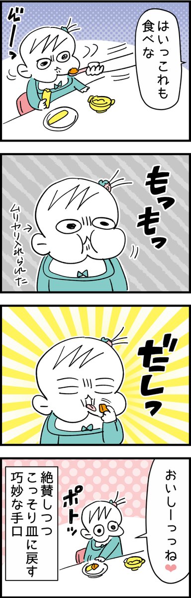 ピックアップんぎぃちゃん
#育児漫画 #育児あるある #育児絵日記 #漫画が読めるハッシュタグ 