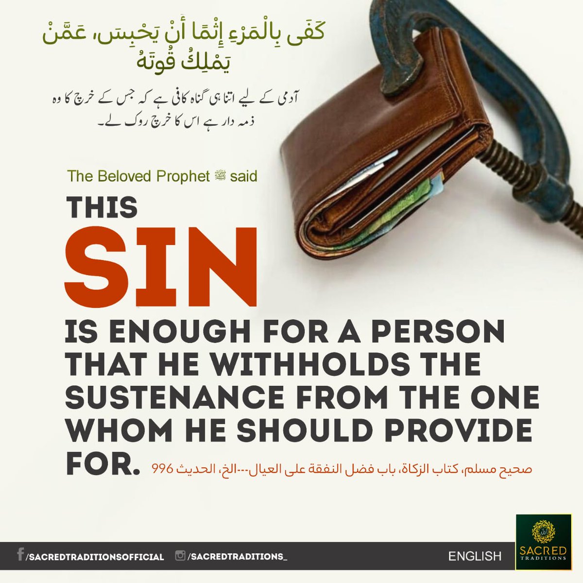 imranQadri's tweet image. It&apos;s observed that there are #employers who when face #financialconstraints, or are #bad in #cashflows, the first payment they hold is the #salary of #employees. Whereas their personal lifestyle &amp;amp; expenses remain the same.

#managementlessons #islamacompletereligion