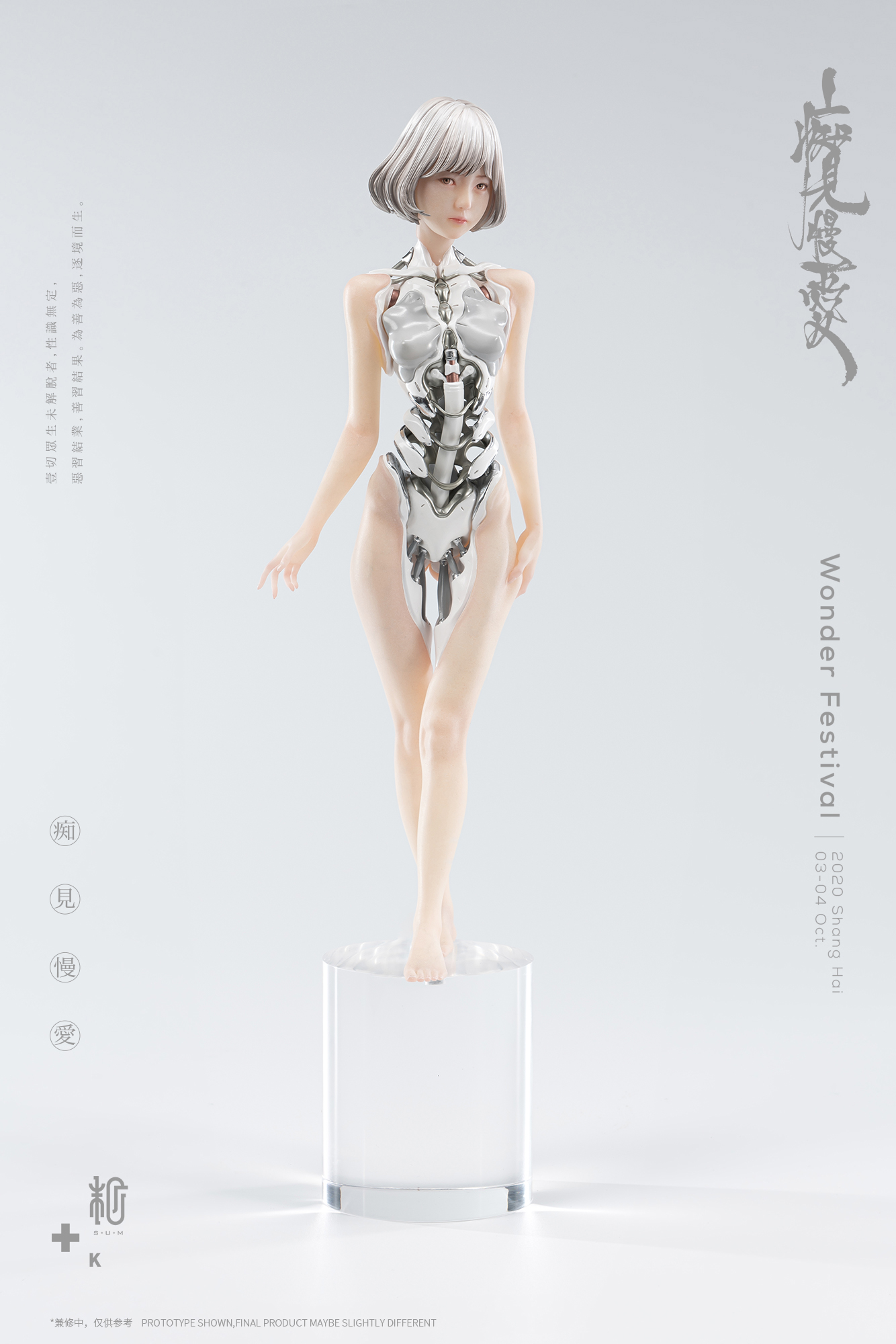 新品エポカドレス⭐︎エブール⭐︎ドゥロワー⭐︎ルフィル⭐︎アドーア⭐︎アンスリード⭐︎ザラ Android EL01 Torso ver.2 ｜ K | sumart