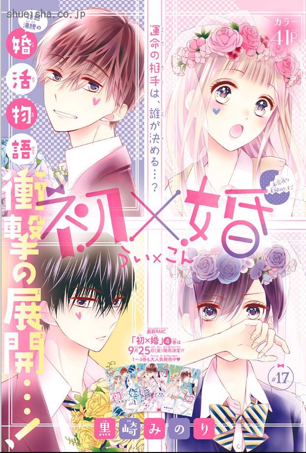 黒崎みのり 初 婚 4巻発売中 Kuromino514 Twitter